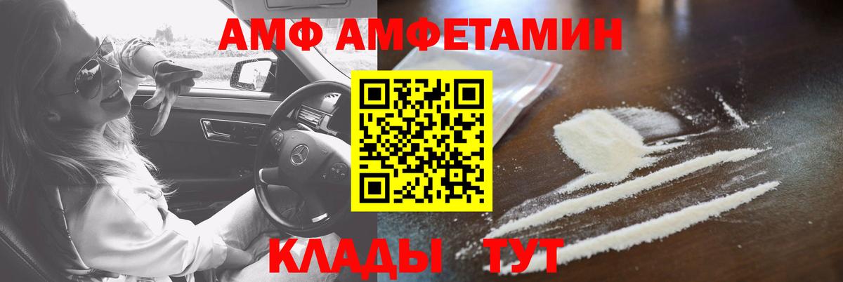 АМФЕТАМИН 98% Железногорск