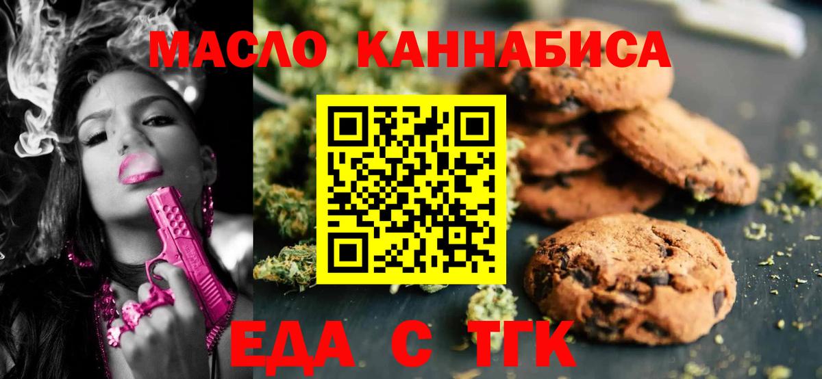 Canna-Cookies конопля Железногорск
