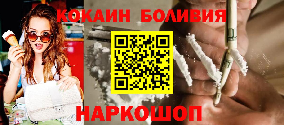 Кокаин Fish Scale Железногорск