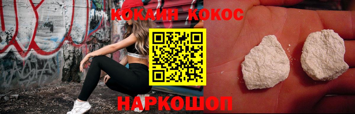 Кокаин FishScale  Кокаин Колумбийский  Вход с VPN  COCAIN  Железногорск 