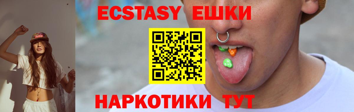 Железногорск  ЭКСТАЗИ диски  ЭКСТАЗИ  Вход с VPN 