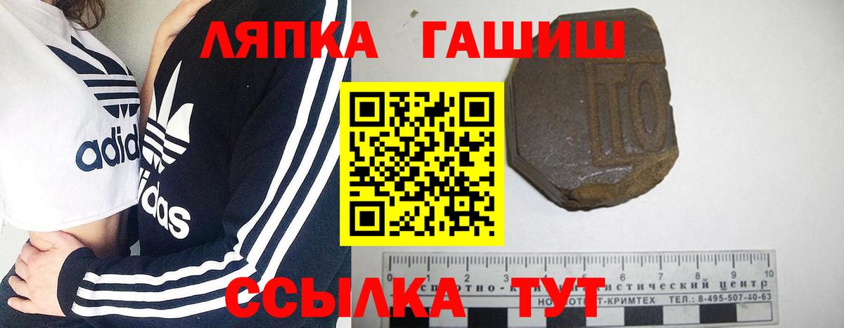 ГАШ хэш Железногорск