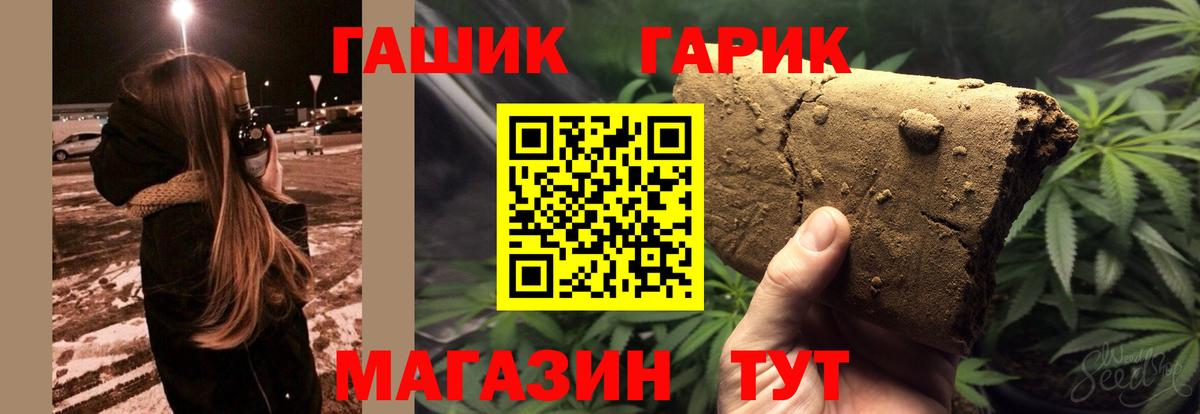 ГАШ гарик  Вход с VPN  Железногорск 