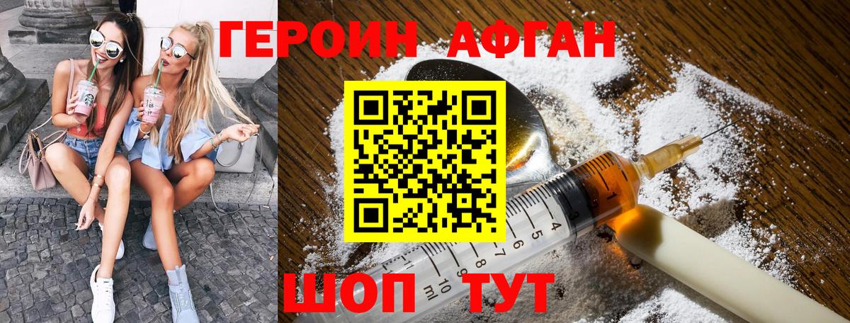 ГЕРОИН VHQ Железногорск