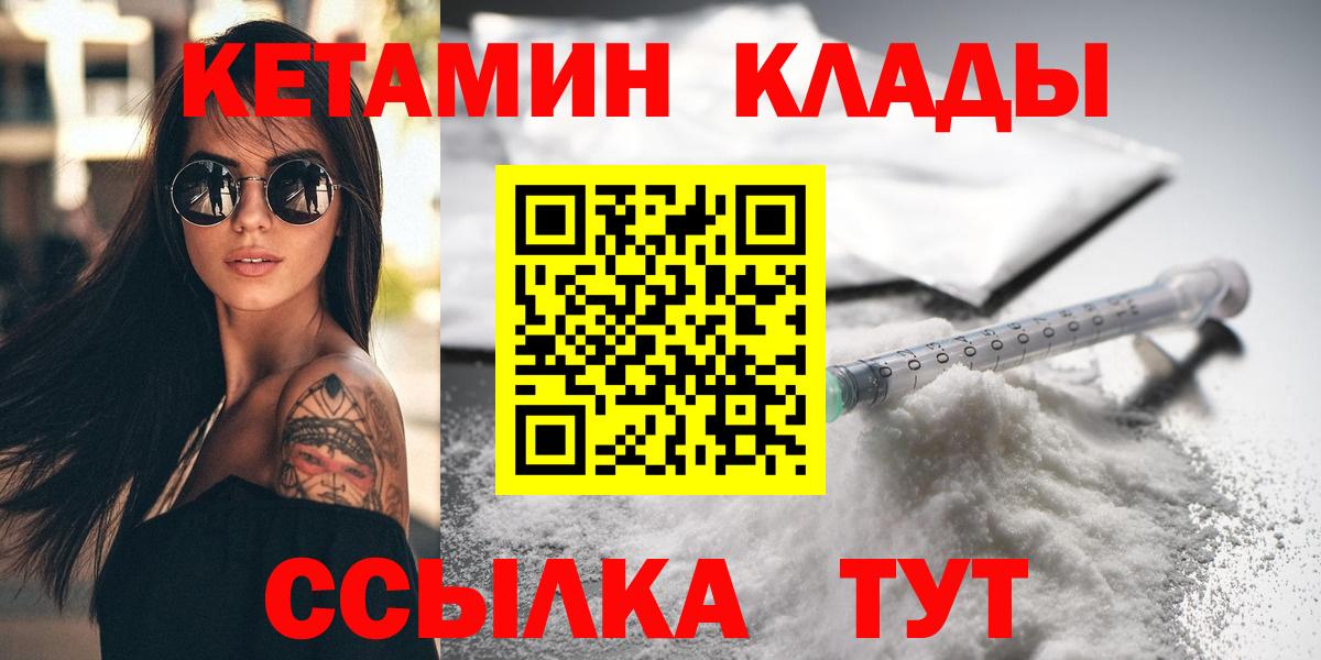 Кетамин ketamine Железногорск