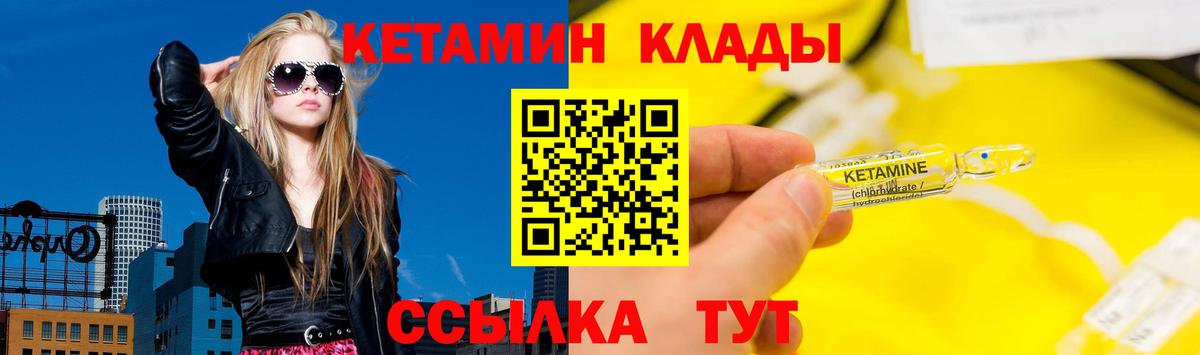 Железногорск  Кетамин VHQ  Вход с VPN  Кетамин VHQ 