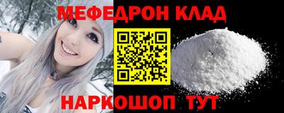 мяу мяу кристалл Вышний Волочёк