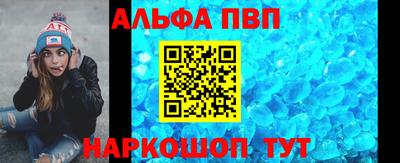 альфа пвп Гудермес