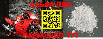 альфа пвп Гудермес