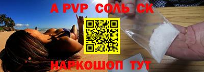 соль ск Вязьма