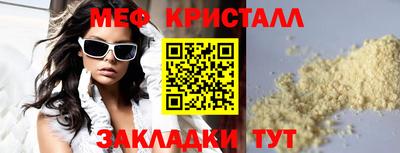 мяу мяу кристалл Вышний Волочёк