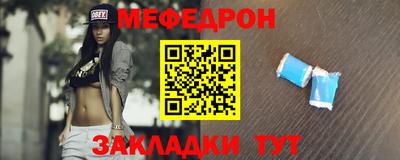 мяу мяу кристалл Вышний Волочёк