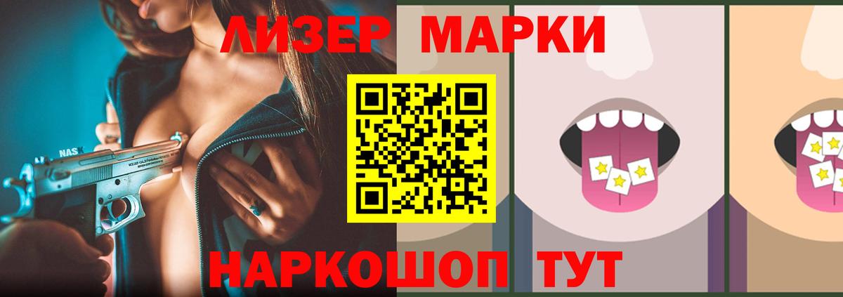 LSD-25 экстази ecstasy  ЛСД экстази ecstasy  Вход с VPN  Железногорск 