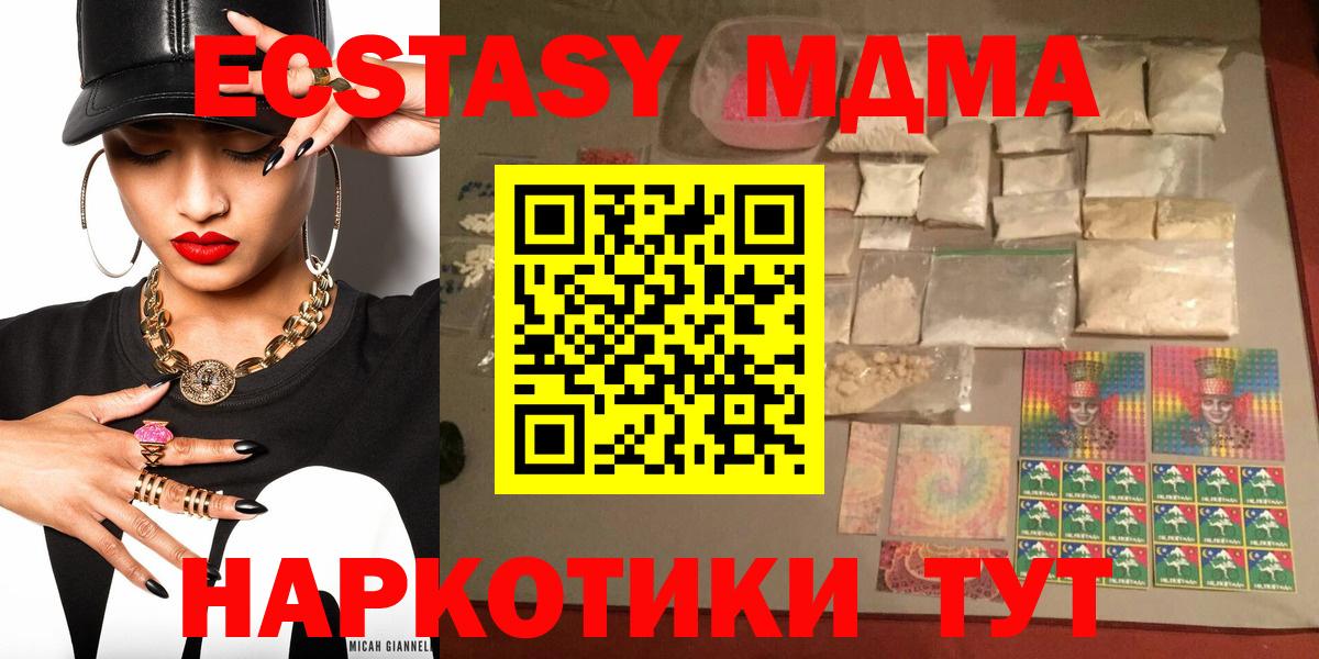 MDMA кристаллы Железногорск