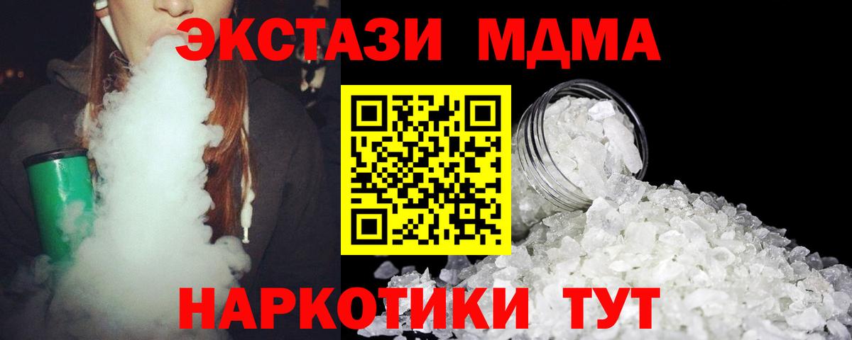 МДМА Molly  МДМА Molly  Вход с VPN  Железногорск 