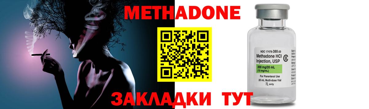 МЕТАДОН мёд  Вход с VPN  Железногорск 