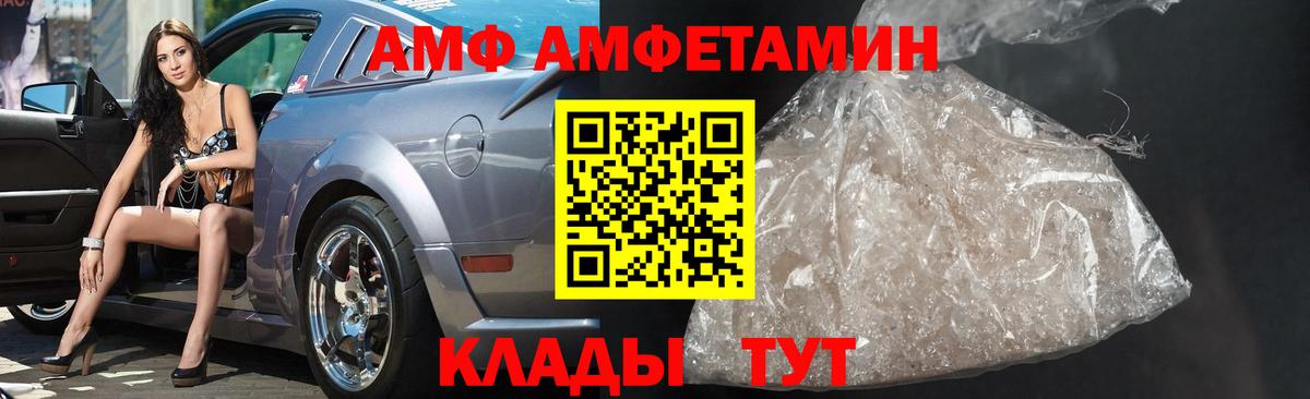 Железногорск  МЕТАМФЕТАМИН пудра  Вход с VPN 