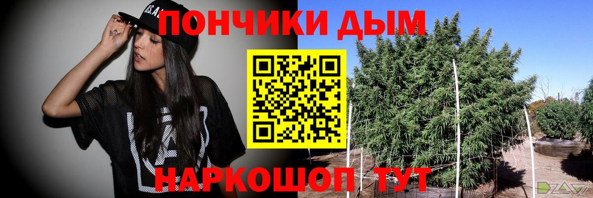 Конопля Ganja Железногорск