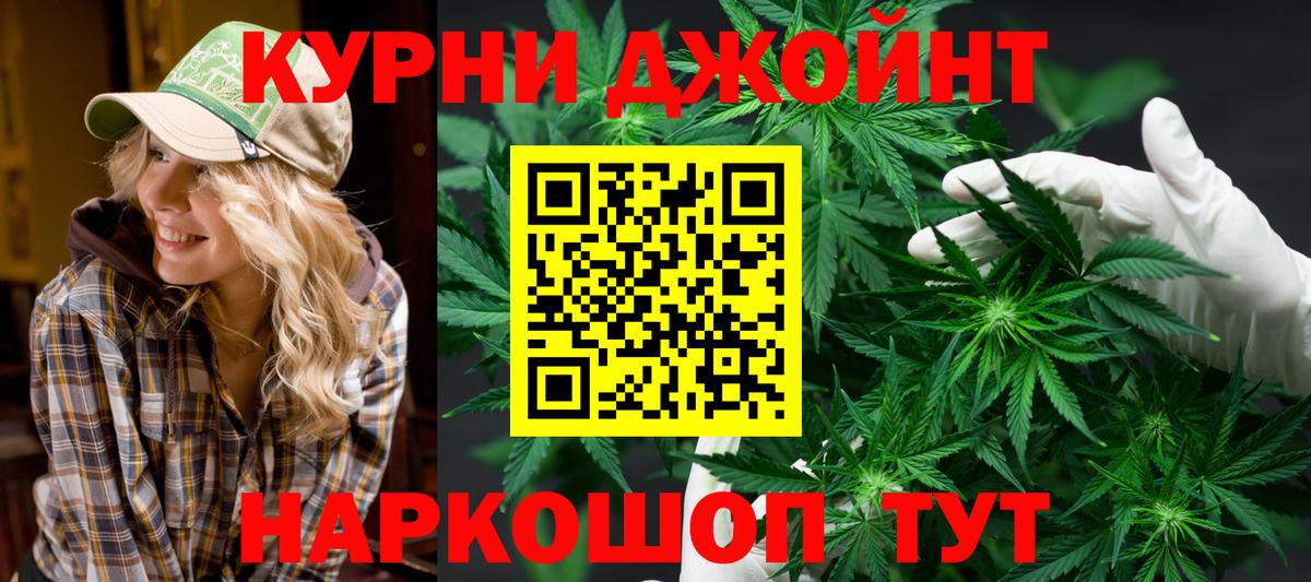 Железногорск  МАРИХУАНА OG Kush  Марихуана Amnesia  Вход с VPN  Каннабис AK-47  Бошки марихуана AK-47 